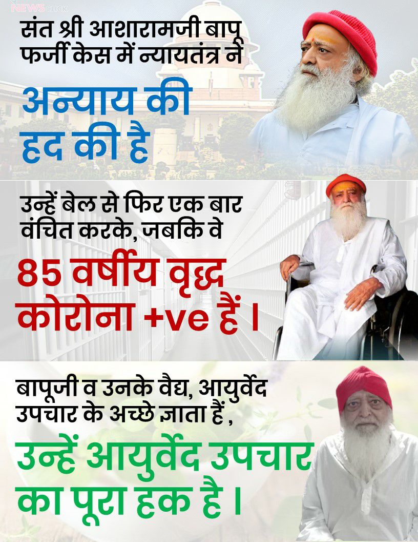 Jagdambb1's tweet photo. @saurabh6754367 Yes .

Aayurveda is better treatment than allopathic., For Innocent Sant Shri Asharamji Bapu. 

#AyurvedicTreatment4Bapuji https://t.co/GKo8gB7zte