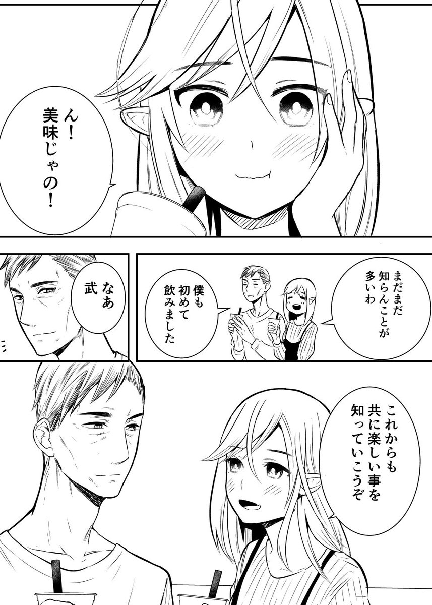 もしかしてだけど、1話読んでくれてありがとうの漫画が完成する前に2話の更新(金曜日)が来てしまうんじゃないの・・・ 