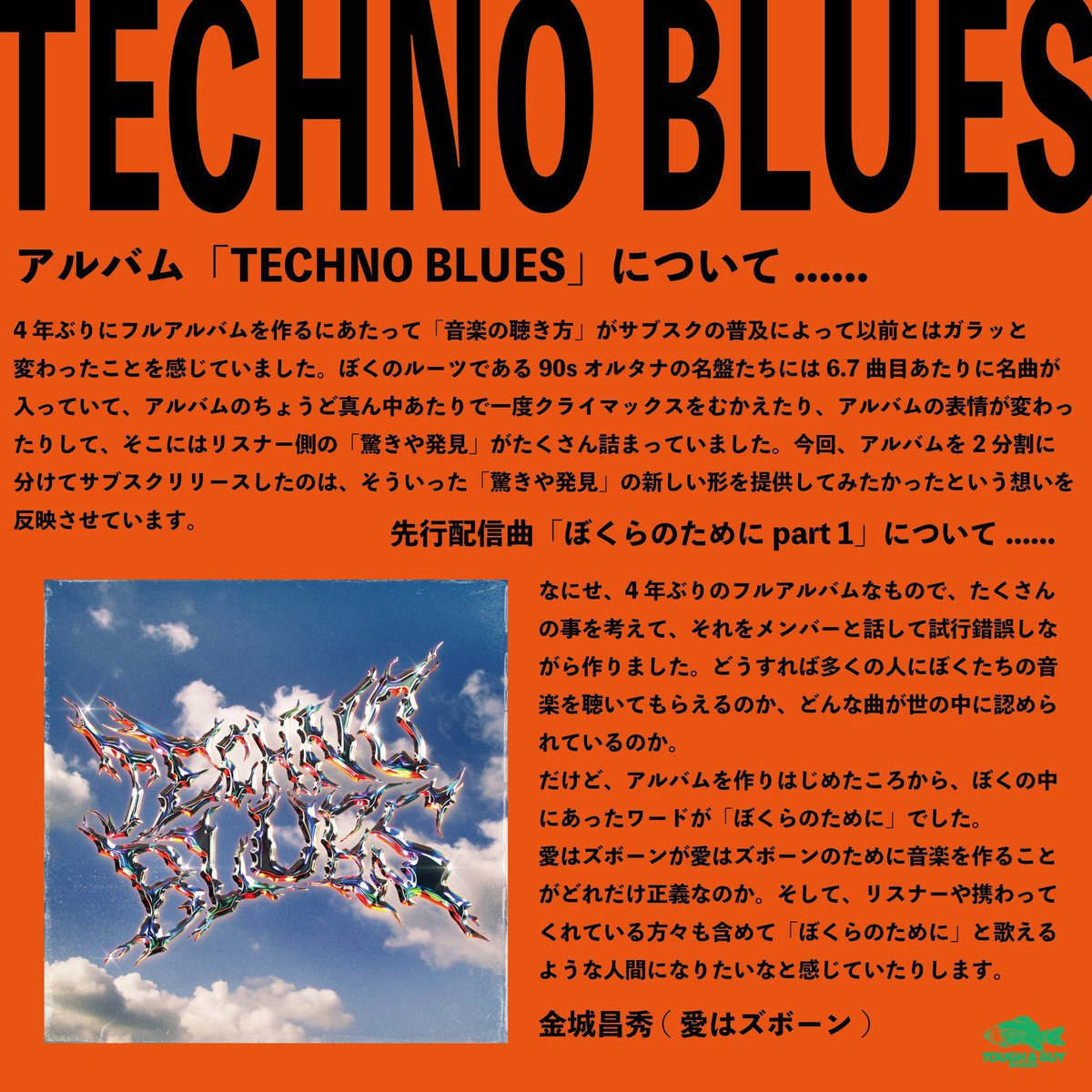 iwasborn_band's tweet image. ━━━━━ 🆃🅴🅲🅷🅽🅾︎ ━━━━━

⠀  ♛ 愛はズボーンNEW ALBUM ♛
⠀ ⠀ ⠀⠀『#TECHNOBLUES』

⠀ ⠀ ⠀ ⠀ ⠀ ⠀ ⠀ ⠀ 本
⠀ ⠀ ⠀ ⠀ ⠀ ⠀ ⠀ ⠀ 日
⠀ ⠀ ⠀ ⠀ ⠀ ⠀ ⠀ ⠀ 発
⠀ ⠀ ⠀ ⠀ ⠀      ㊗️ 売 ㊗️
　　　　 iwzbn.com/news/

━━━━━━🅱︎🅻🆄🅴🆂━━━━━━