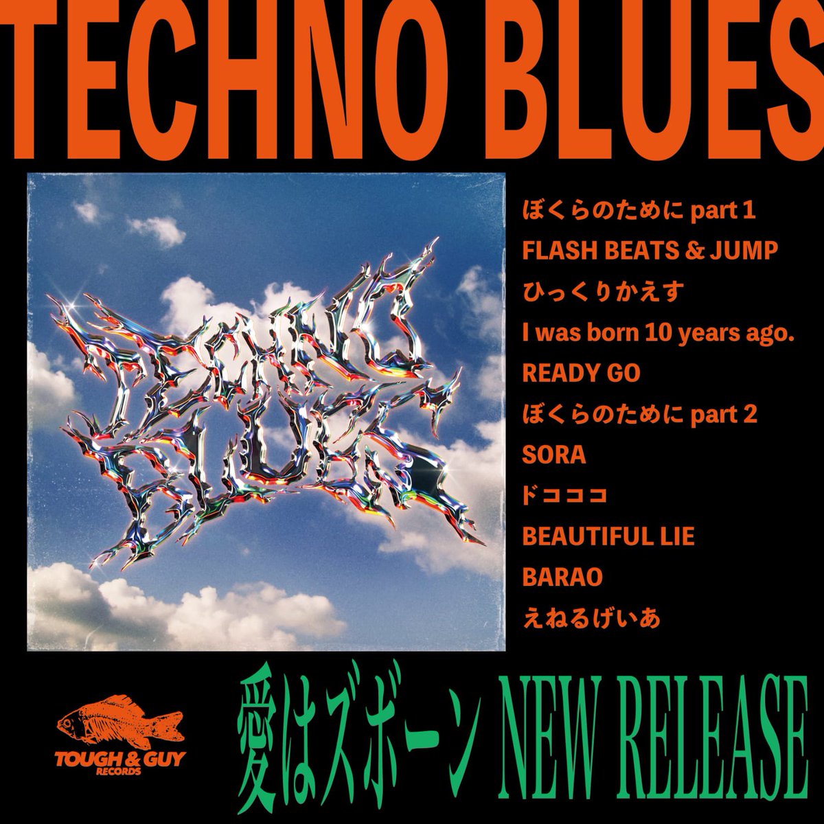 iwasborn_band's tweet image. ━━━━━ 🆃🅴🅲🅷🅽🅾︎ ━━━━━

⠀  ♛ 愛はズボーンNEW ALBUM ♛
⠀ ⠀ ⠀⠀『#TECHNOBLUES』

⠀ ⠀ ⠀ ⠀ ⠀ ⠀ ⠀ ⠀ 本
⠀ ⠀ ⠀ ⠀ ⠀ ⠀ ⠀ ⠀ 日
⠀ ⠀ ⠀ ⠀ ⠀ ⠀ ⠀ ⠀ 発
⠀ ⠀ ⠀ ⠀ ⠀      ㊗️ 売 ㊗️
　　　　 iwzbn.com/news/

━━━━━━🅱︎🅻🆄🅴🆂━━━━━━