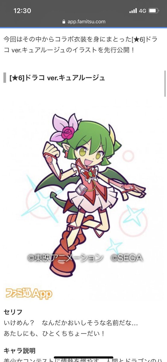 ファミ通appのtwitterイラスト検索結果