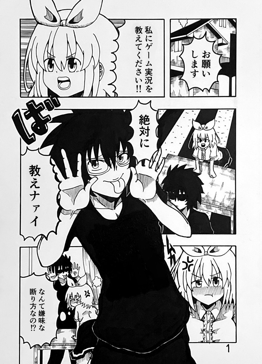 Twoucan ゲーム実況者 の注目ツイート イラスト マンガ コスプレ モデル