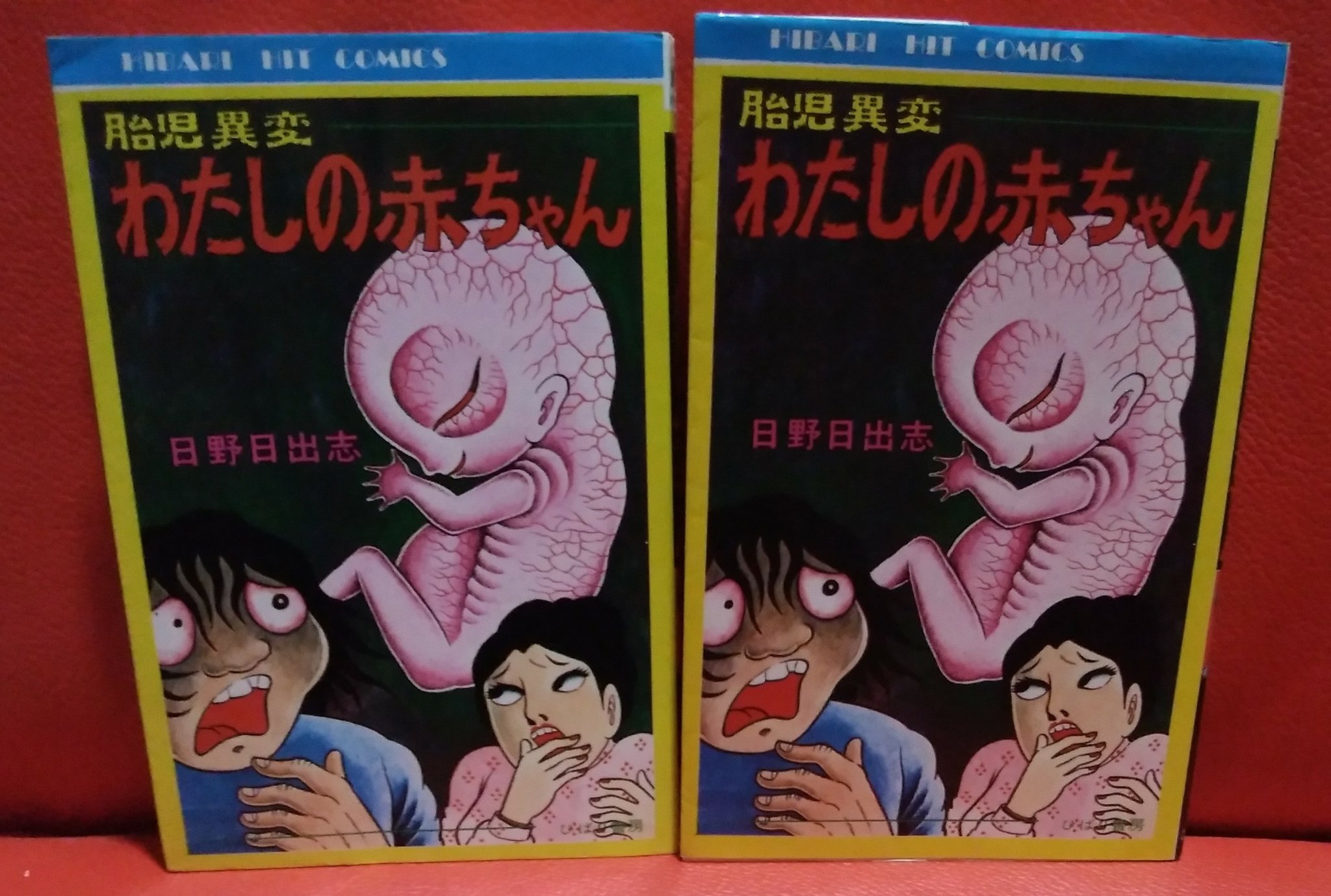 緑の五寸釘 日野日出志の掌編 真夏 幻想 が好きなのだが 刷られたのが後期の本だと収録から削除されている 間違いなく 被爆者が奇形児を死産するという際どい設定が原因 しかし煌めく真夏の太陽と大海原とは対照的な現実とも悪夢とも思えぬ哀愁漂う