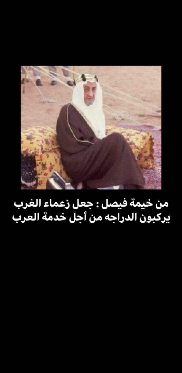 3zzAlajmi's tweet image. #حنا_بدو وهذا موقعنا بين العالم 🇸🇦