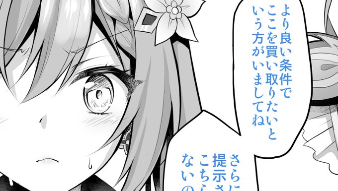 原稿のほっぺや瞳のハイライト入れる作業って楽しい(*'▽`*) 