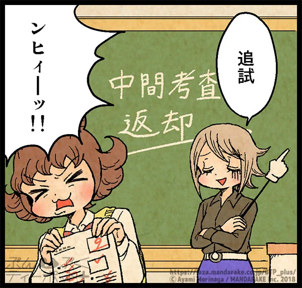 【📣明日更新です】

「ぶんぶくティーポット+」は隔週木曜お昼の12時頃に更新されます🎶

追試になってしまうようなふみちゃんですが、あることをきっかけにやる気を出して...❓
お楽しみに🎶

「ぶんぶくティーポット+」https://t.co/wo7P4kbHML

#BTP_plus #ぶんぶく #タヌキ #たぬき #森長あやみ 