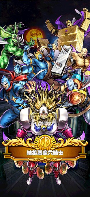 悪魔六騎士のtwitterイラスト検索結果