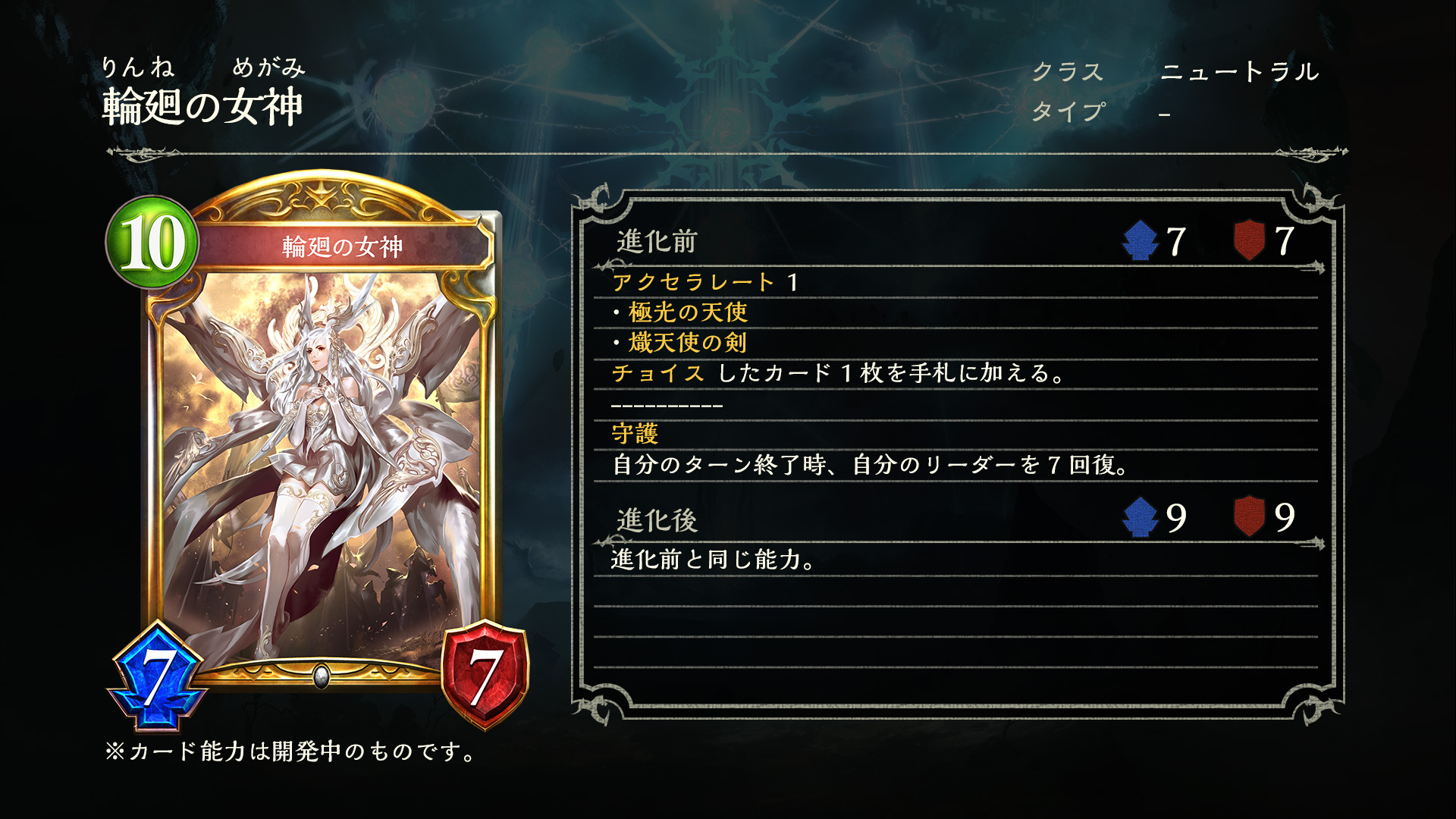 シャドバ 全アディショナル 調整カード考察 暗黒のウェルサ Livetubestar Blog