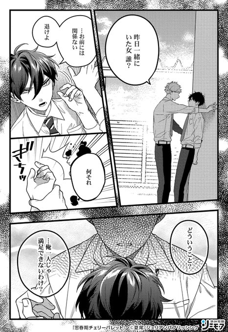 Bl を含むマンガ一覧 48ページ ツイコミ 仮