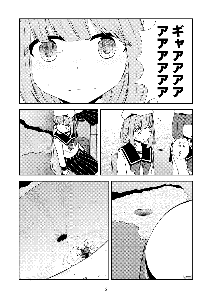 もしもムシと話せたら(1/3) #アリジゴク 