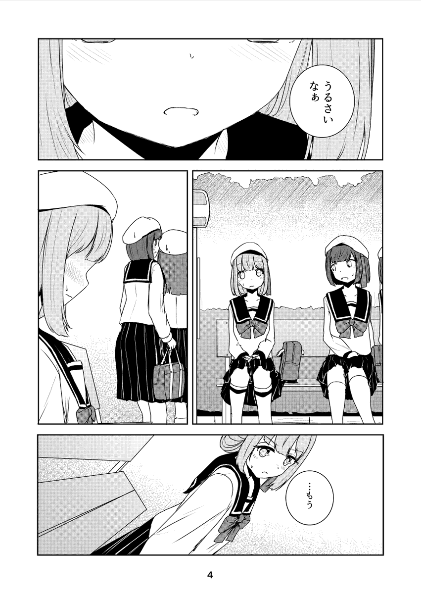 もしもムシと話せたら(1/3) #アリジゴク 