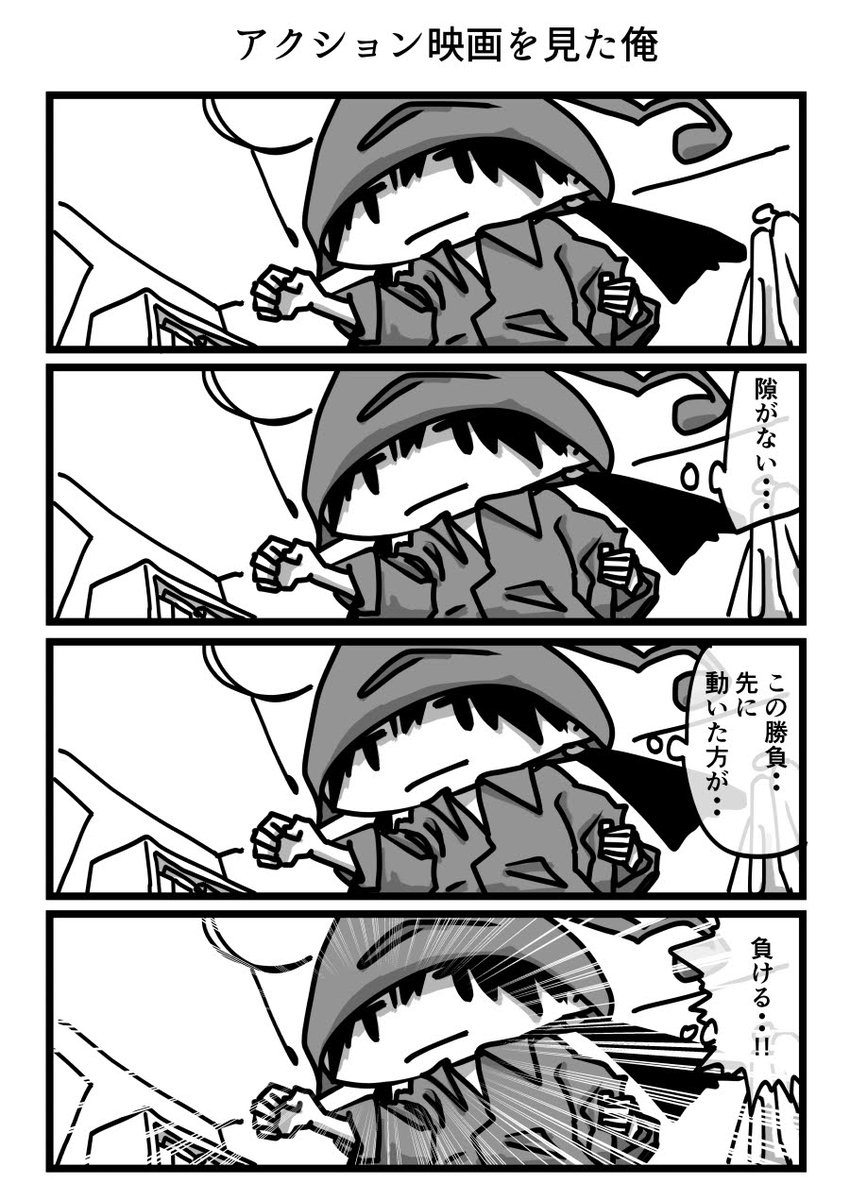 今日も一日 