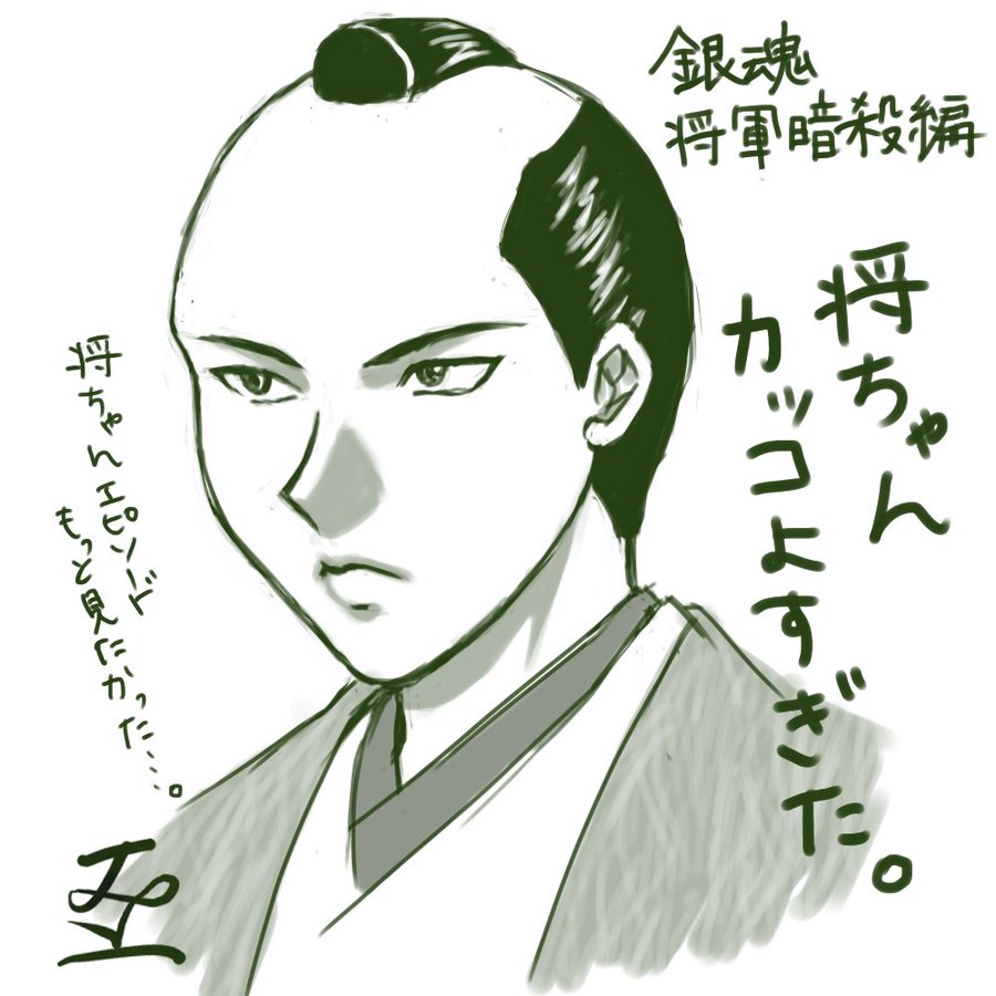 銀魂 徳川茂茂の初登場はいつ あらすじや世間の評判などまとめ 3ページ目 Selvy