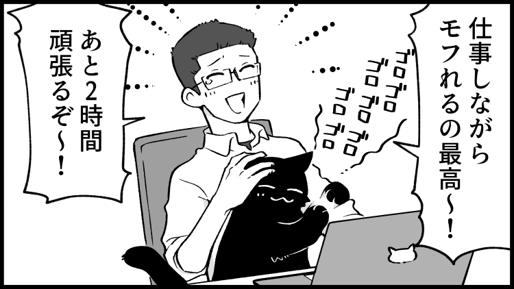 ねこさんとテレワーク編(3/3)。うちにもねこさん来てほしい。
--
毎週月曜日更新。「ねこさんが聞いてあげる!(清水めりぃ @zatta_shimizu )」 #ヤメコミ #4コマ 