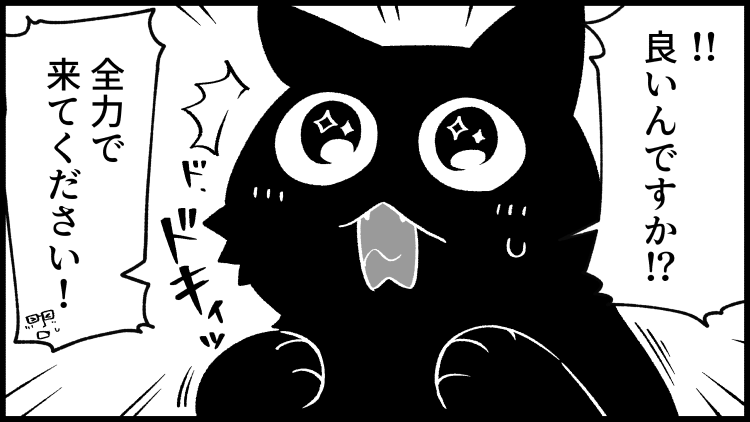 ねこさんとテレワーク編(3/3)。うちにもねこさん来てほしい。
--
毎週月曜日更新。「ねこさんが聞いてあげる!(清水めりぃ @zatta_shimizu )」 #ヤメコミ #4コマ 