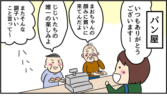 鮮やかな手のひら返し──。
--
次回もお楽しみに!「世界のどこかで今日も辞めたい(人間まお @ageomao )」 #ヤメコミ #仕事辞めたい 