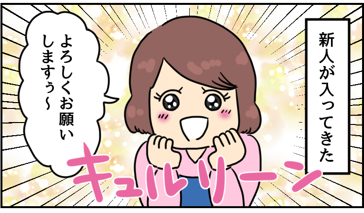 鮮やかな手のひら返し──。
--
次回もお楽しみに!「世界のどこかで今日も辞めたい(人間まお @ageomao )」 #ヤメコミ #仕事辞めたい 