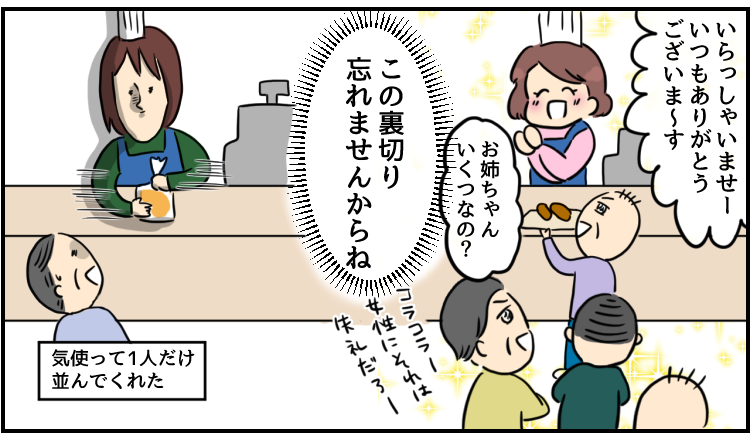 鮮やかな手のひら返し──。
--
次回もお楽しみに!「世界のどこかで今日も辞めたい(人間まお @ageomao )」 #ヤメコミ #仕事辞めたい 