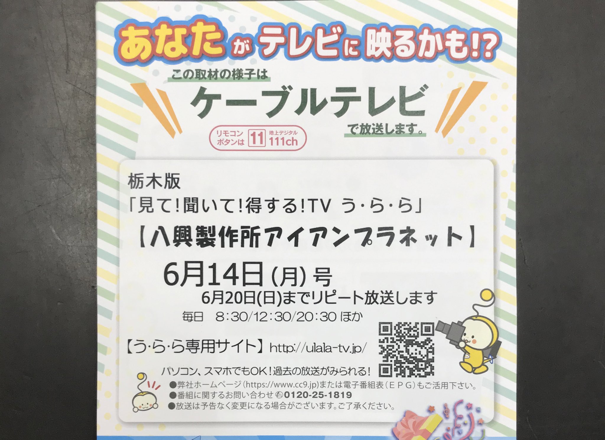 えりぐち Erishun85 Twitter