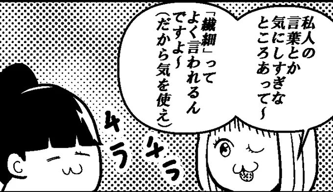 今日の #仕事やめたいカルタ【せ】繊細アピール新人が出た～……!オタク先輩の返しは→ byカレー沢薫(  ) #ヤメコミ 