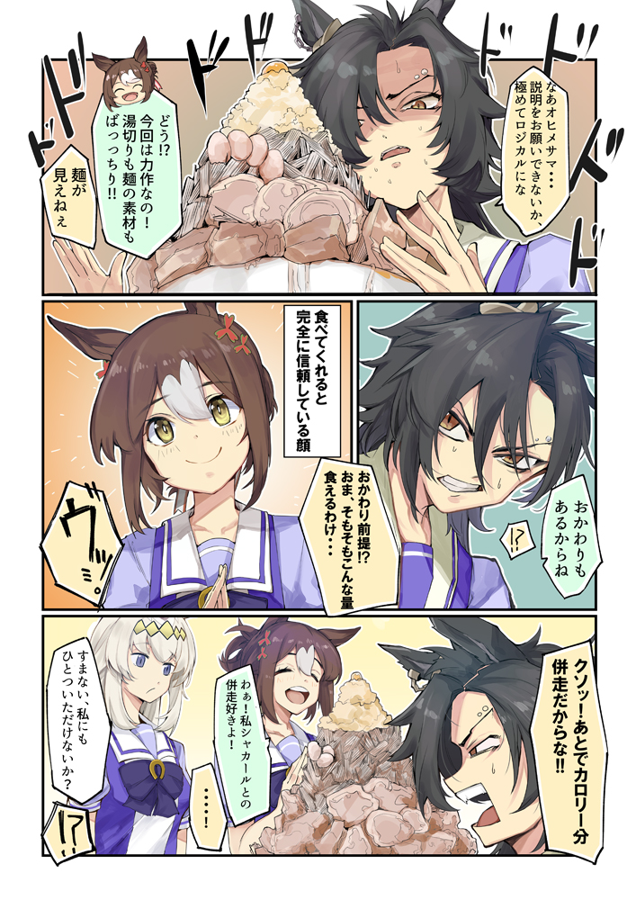 ウマ娘漫画 ファインモーションとエアシャカールの話 