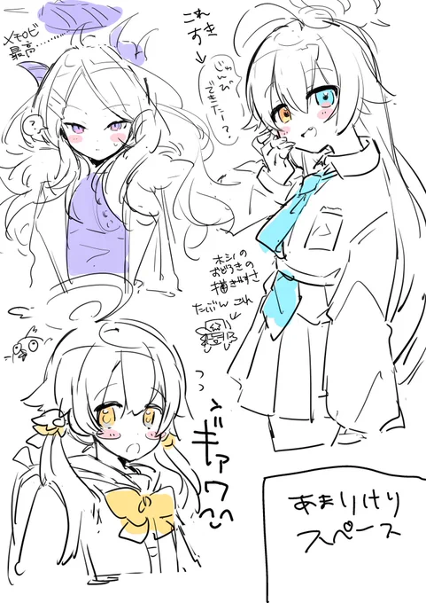 落書きたち

#ブルアカ 