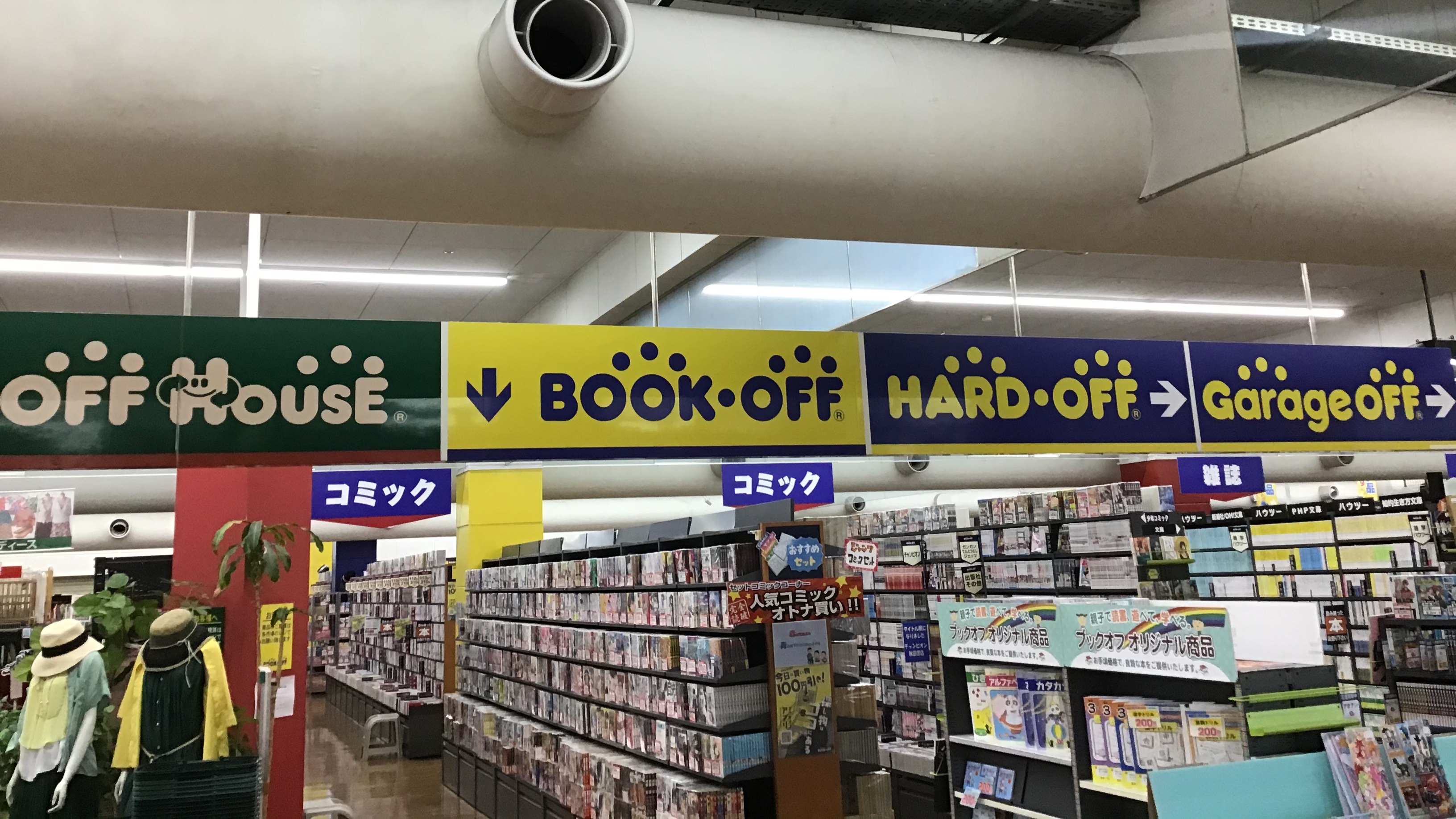オフハウス宇都宮西川田店 公式 Oh Nishikawada Twitter