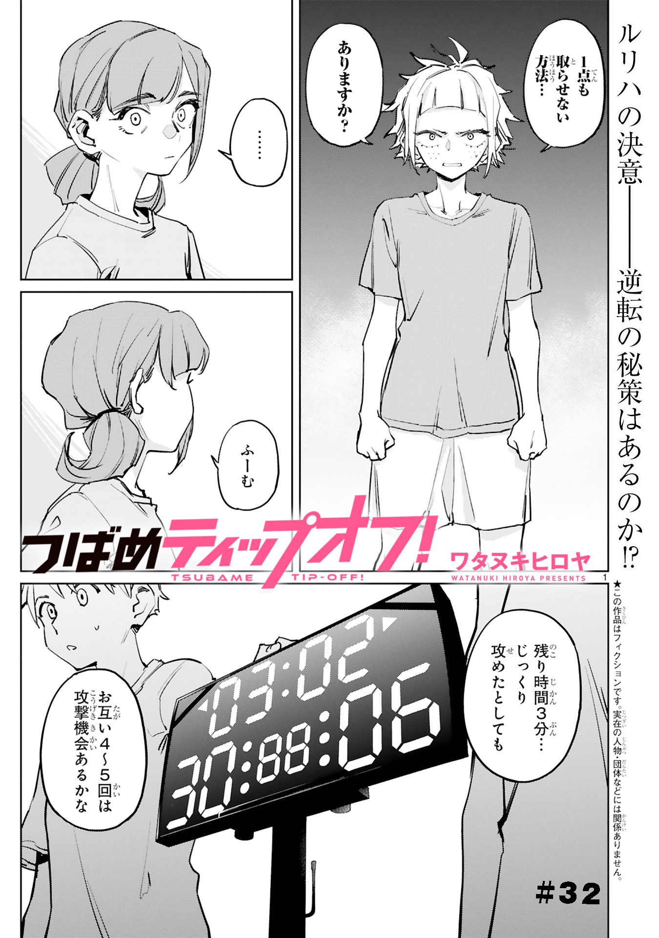 ワタヌキヒロヤ つばめティップオフ 32話更新です 今回もルリハが頑張る話 よろしくお願いしまーす T Co Tk5kn0hn15 T Co Jkhn4xtix5 Twitter