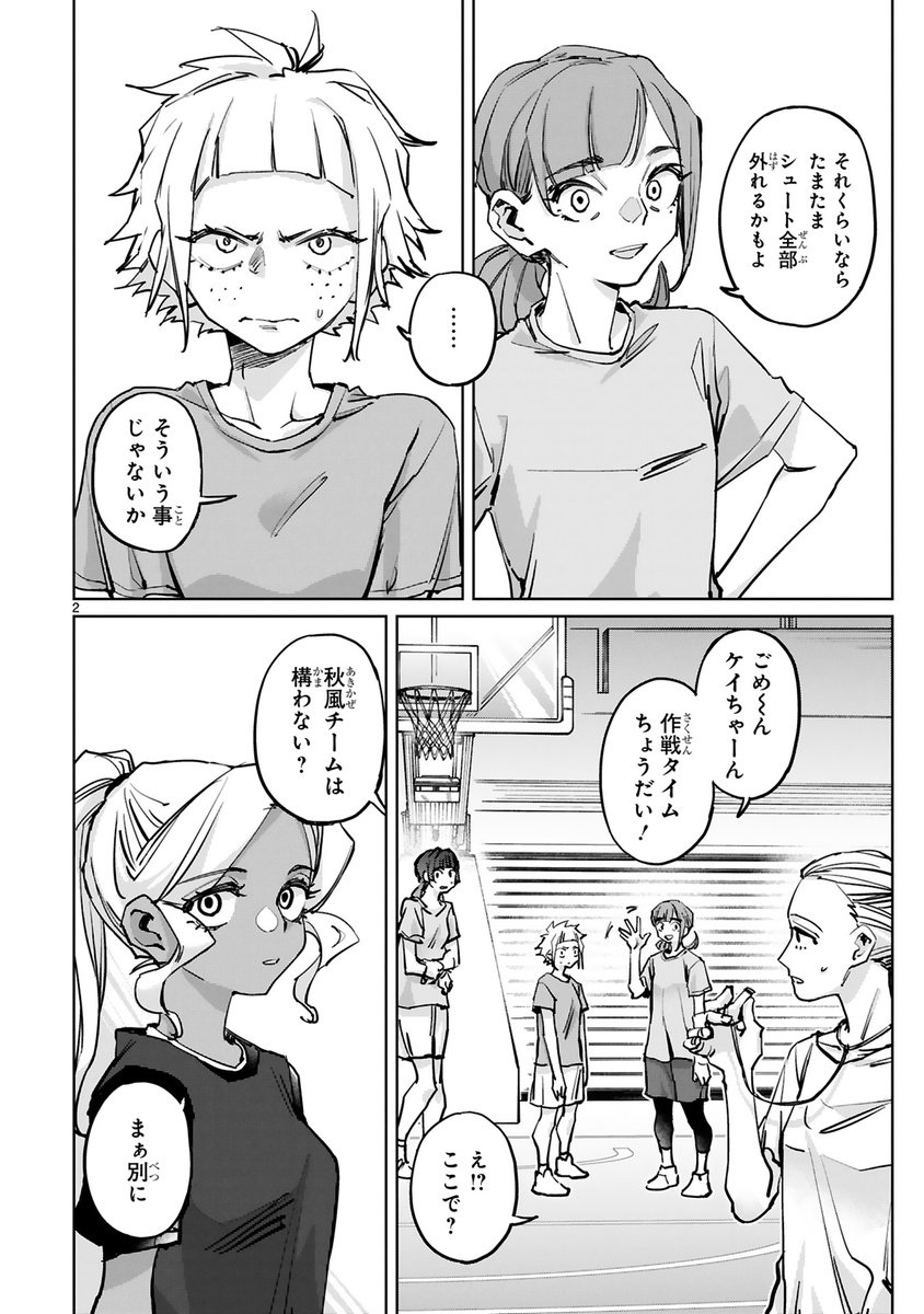 「つばめティップオフ!」32話更新です!今回もルリハが頑張る話!よろしくお願いしまーす!
https://t.co/tk5KN0HN15 