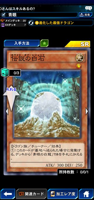 デュエルリンクス 高画質 のtwitterイラスト検索結果 古い順