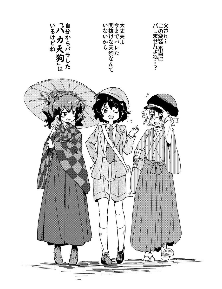 #見た人もなにか無言で3人組をあげる

そのうち大天狗様も参加予定…? 