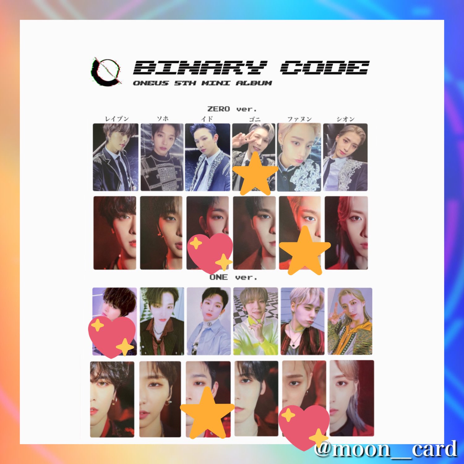 ONEUS Binarycode トレカ イド