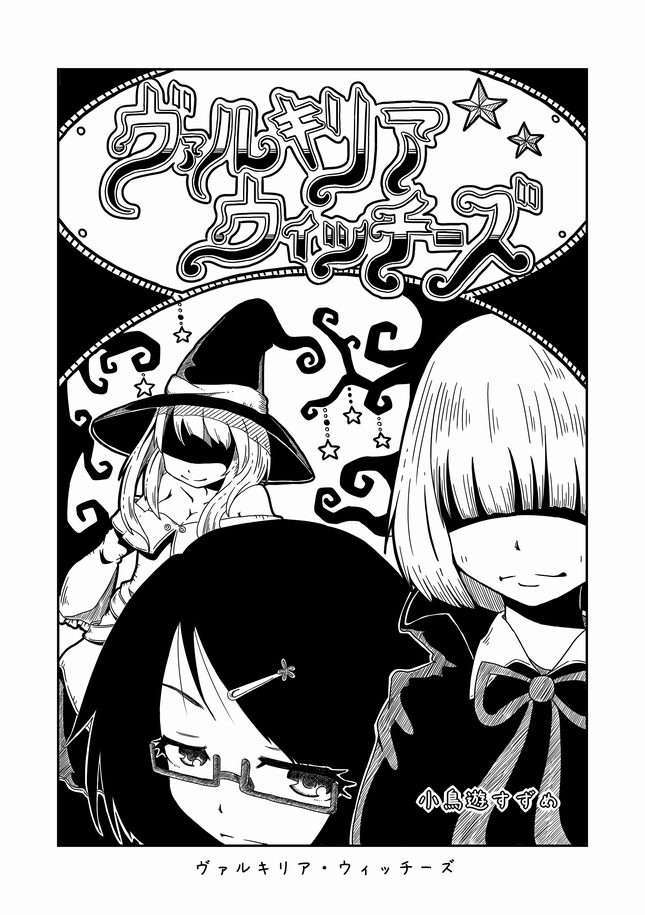 ✨漫画のロゴ・装丁デザイン承ります✨
商業・同人問わず、オリジナルロゴのデザインを♪

料金は
1⃣ロゴのみ→10,000円
2⃣装丁のみ→15,000円
3⃣両方セット→22,000円
でお引き受けしてます♪※商標登録不可

#イラストオーダー  #ロゴ #絵師募集 #漫画家募集 #有償依頼 #依頼 #装丁 