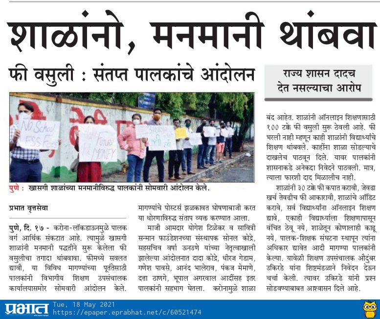 EuroParentUndri's tweet photo. Mal-administration ..! 
Can we expect any positive action??
#EuroSchool #SaveEuroParents
@VarshaEGaikwad @RealBacchuKadu @PMOIndia
@narendramodi
@Eurokidschhauni
@EuroParentUndri
@FinMinIndia
@EduMinOfIndia https://t.co/elAcvE2PwF