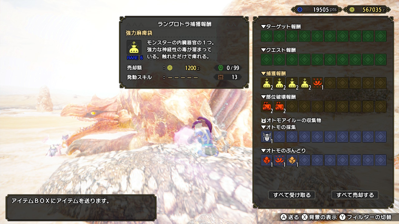 吸血美氷華刃 強力麻痺袋富豪 モンハンライズ Mhrise モンハン Nintendoswitch 吸血美氷華刃 強力麻痺袋富豪 モンハンライズ Mhrise モンハン Nintendoswitch
