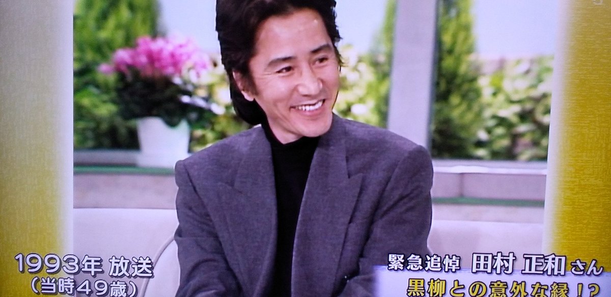 田村正和 の感情分析 Nyakone 田村正和 の感情分析 Nyakone