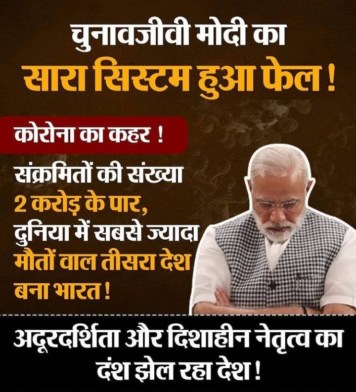 JeeGarimaa's tweet photo. No body from BJP either n government or party will ever resign on moral grounds. Power &amp; money  are morals for them. They will protect their morals !
#NoMoreModi 

#PrimeMonster https://t.co/YzeyK3fLXx