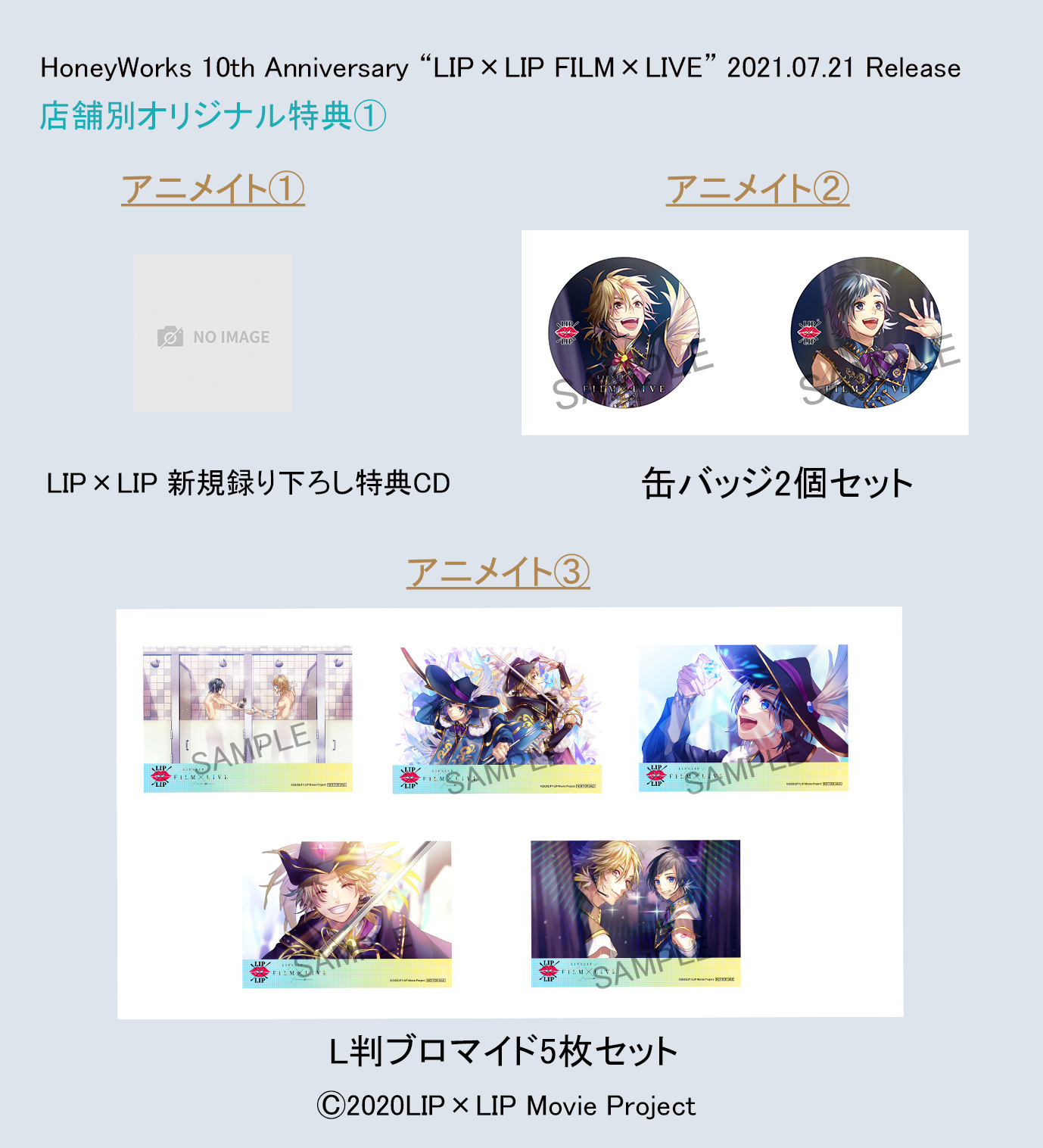 LIP×LIP official on X: 