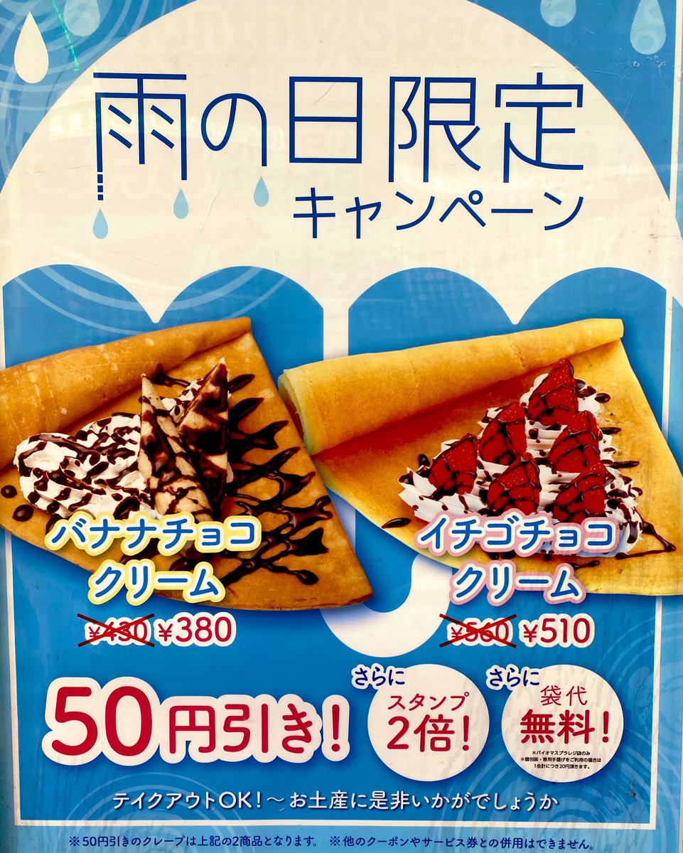 ハッピークレープ ピンキーティアラ 公式 Happy Crepes Twitter