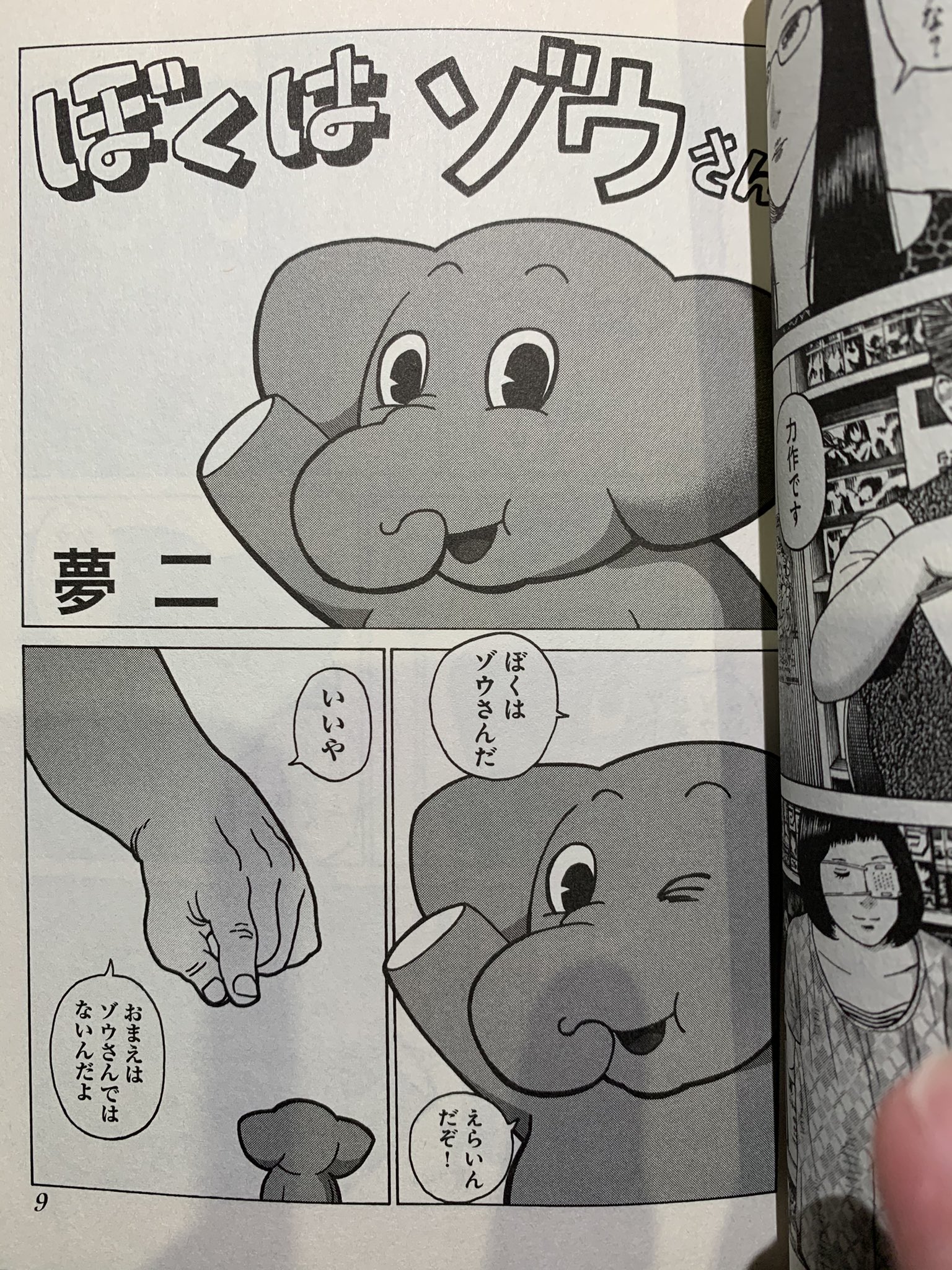 渡邊ダイスケ 外道の歌 連載中 久しぶりに近野を描くので5巻を読み返したんですが自分が何でこんなもの描いたのか よく分からない T Co Uitfgqnzib Twitter