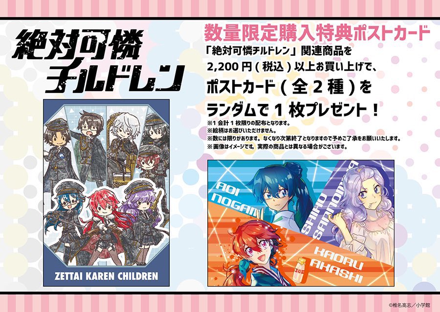 椎名高志担当 夜叉姫大重版 本日発売のサンデー25号 絶対可憐チルドレン は610話が掲載 前号から 扉絵にご注目です 軍服姿のイラストグッズが発売中 5月30日までです 詳細はこちら T Co Brfnaomrox 少年サンデー 絶チル 椎名高志担当 夜叉姫大重版 本日発売のサンデー25号 絶対可憐チルドレン は610話が掲載 前号から 扉絵にご注目です 軍服姿のイラストグッズが発売中 5月30日までです 詳細はこちら T Co Brfnaomrox 少年サンデー 絶チル