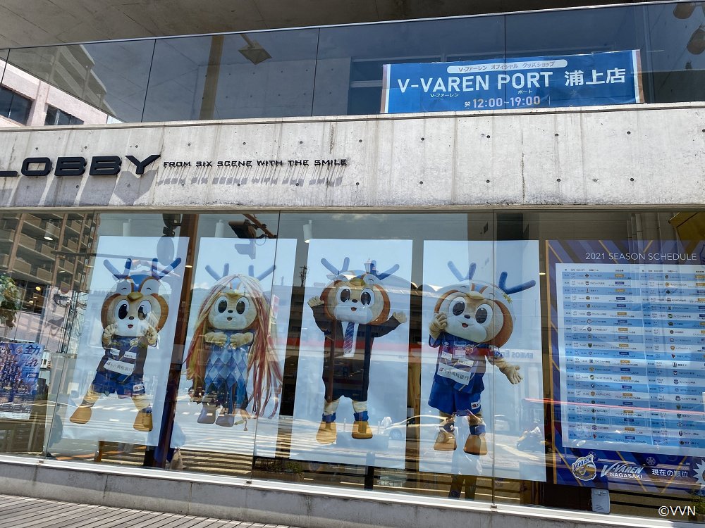 ｖ ファーレン長崎 公式 Vポート 浦上店 情報 5月5日秋田戦ヴィヴィくんデーでスタジアムに登場した ヴィヴィくん ほぼ等身大ポスターが浦上店に スタジアムに来場できなかった方も ぜひ浦上店でお楽しみください グッズ最新情報は
