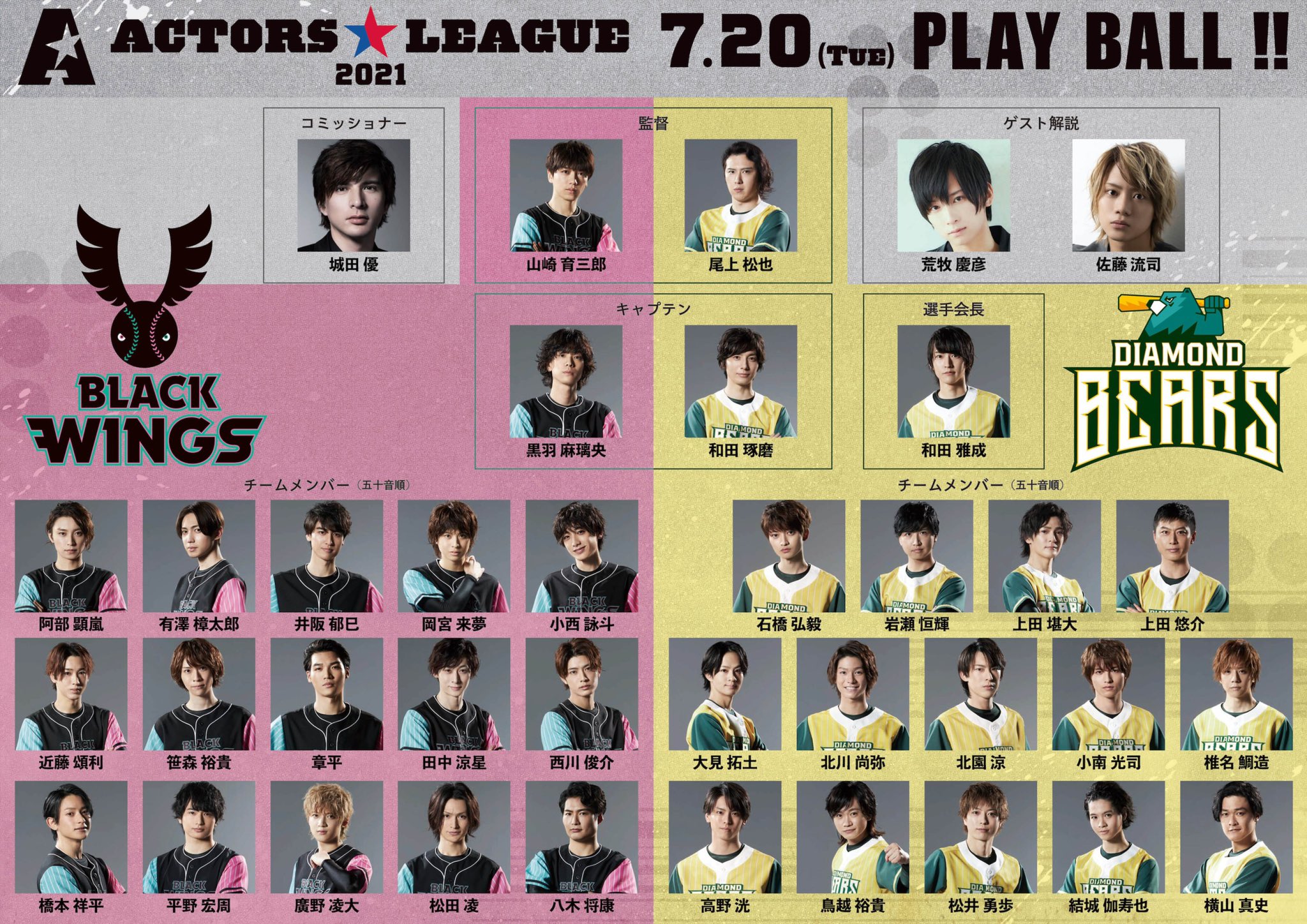 アクターズ　リーグ 7.jpg