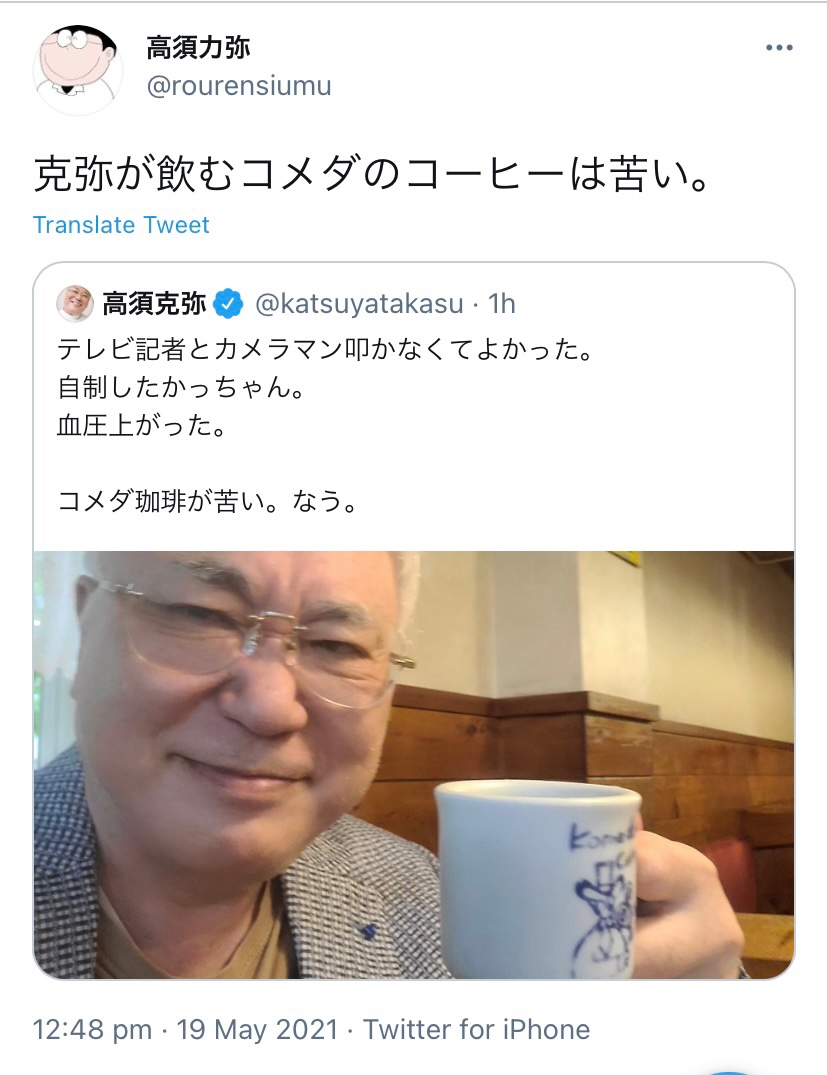 高須力弥 Twitter Search Twitter