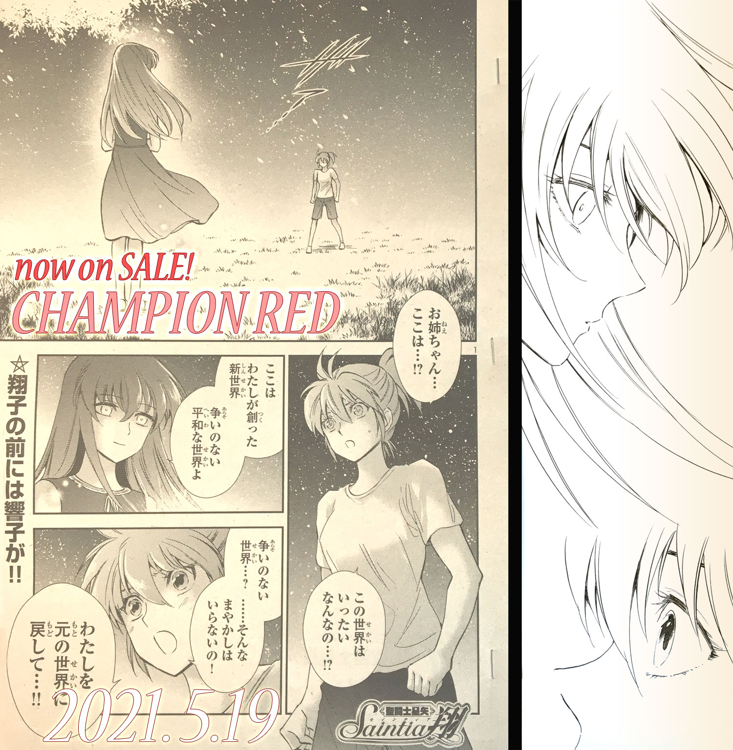 久織@新装版THE EDGE発売中 on X: 久織@新装版THE EDGE発売中 on X: