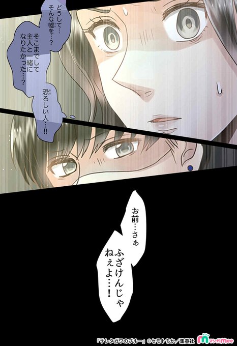 サレタガワのブルーのtwitterイラスト検索結果