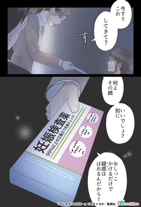 マンガmeeのtwitterイラスト検索結果 古い順 マンガmeeのtwitterイラスト検索結果 古い順