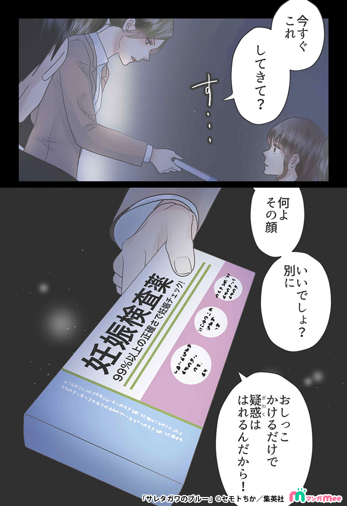 تويتر マンガmee Pr用 على تويتر マンガmee 無料 サレタガワのブルーがついに実写化 1巻から最新話まで今すぐ読める T Co Ftxarn0vfz T Co Evalfdghlo