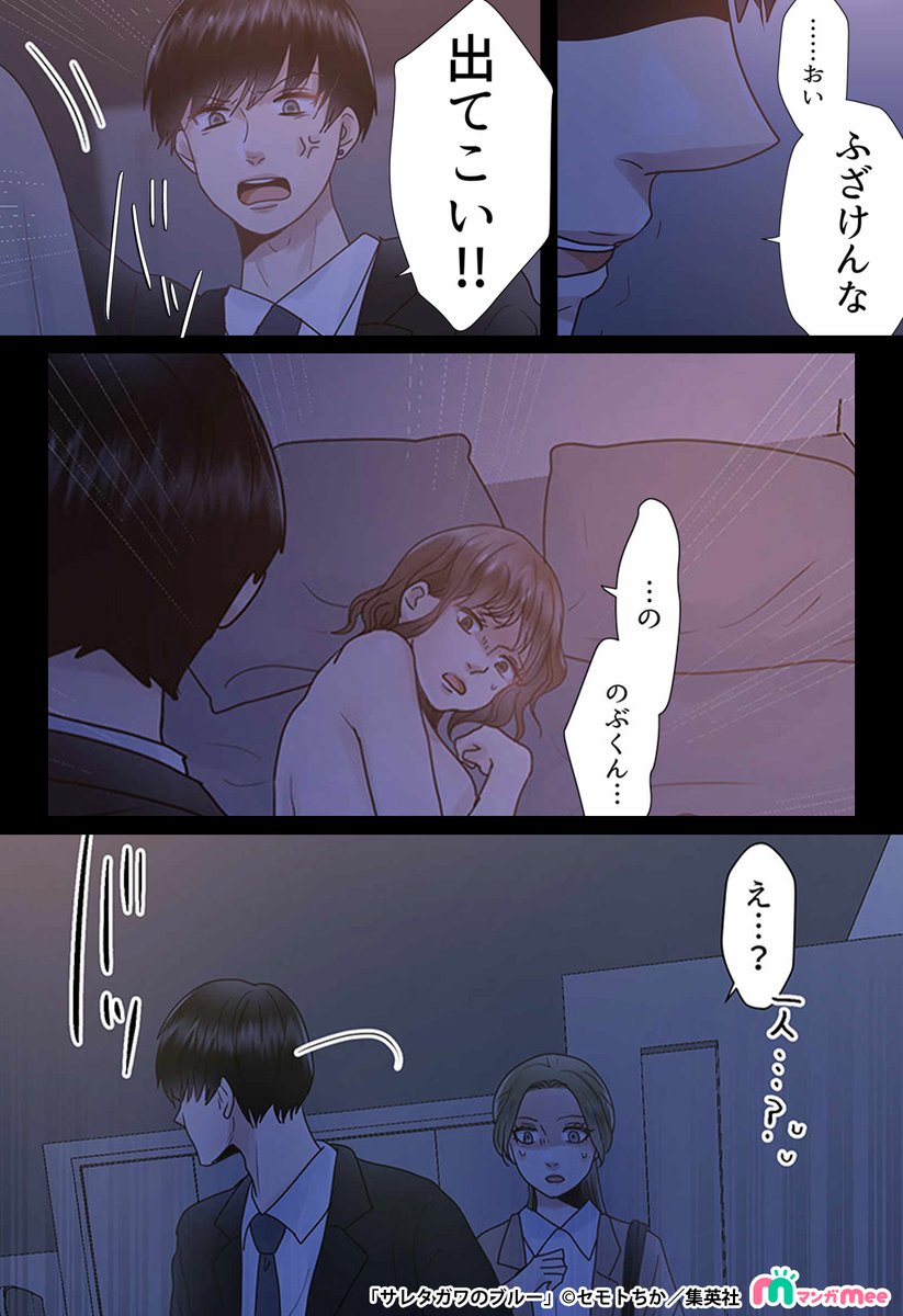 マンガmee Pr用 マンガmee 無料 サレタガワのブルーがついに実写化 1巻から最新話まで今すぐ読める T Co 0vkcn6fqqy マンガmee Pr用 マンガmee 無料 サレタガワのブルーがついに実写化 1巻から最新話まで今すぐ読める T Co 0vkcn6fqqy