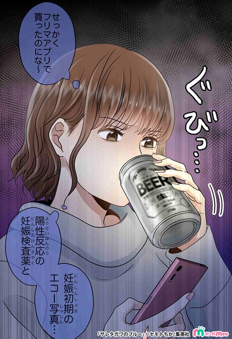 マンガmeeのtwitterイラスト検索結果 古い順